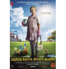 Здесь была Бритт-Мари (2019)
