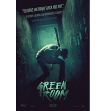 Зеленая комната (2015)