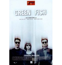 Зеленая рыба (1997)