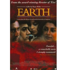 Земля (1998)