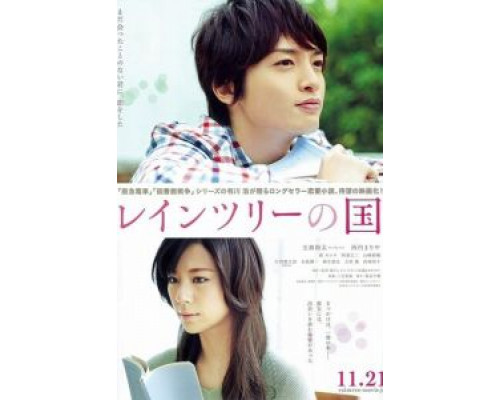 Земля дождевых лесов  (фильм 2015) смотреть онлайн