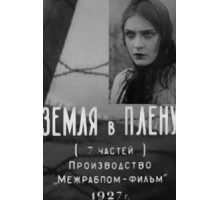 Земля в плену (1927)