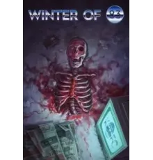 Зима 83-го (2022)