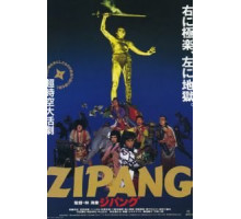 Зипанг (1990)