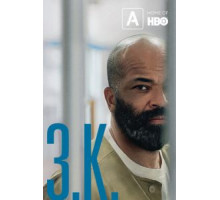 З.К. (2018)