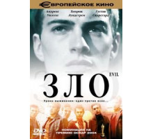 Зло (2003)