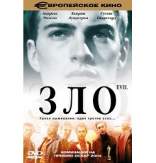 Зло (2003)