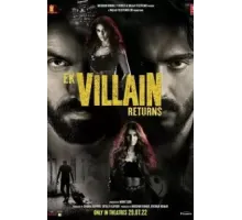 Злодей возвращается (2022)