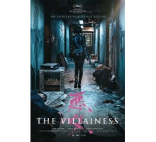 Злодейка (2017)