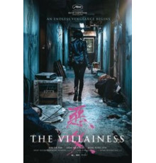 Злодейка (2017)
