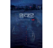 Злой близнец (2021)