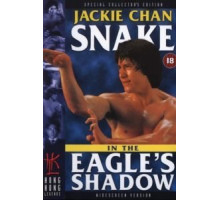 Змея в тени орла (1978)