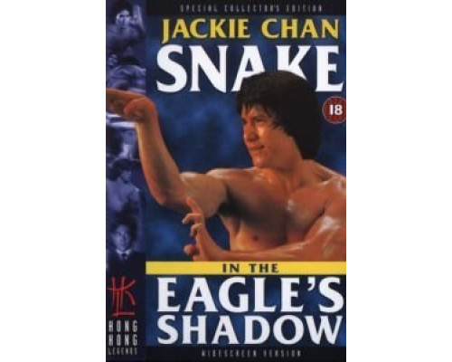 Змея в тени орла  (фильм 1978) смотреть онлайн