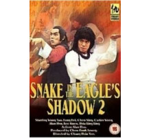 Змея в тени орла 2 (1979)