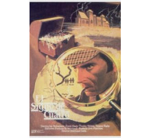 Знак четырёх (1983)