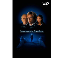 Знакомьтесь, Джо Блэк (1998)