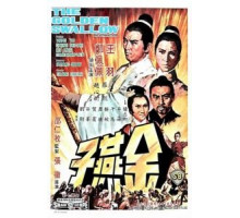 Золотая ласточка (1968)