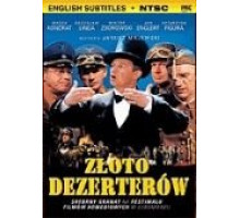 Золото дезертиров (1998)