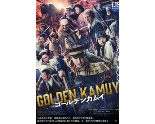 Золотое божество  (фильм 2024) смотреть онлайн