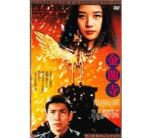 Золотой храм (1976)