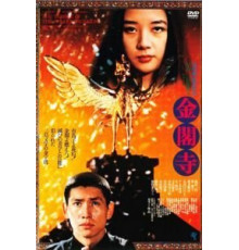 Золотой храм (1976)