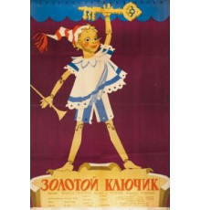 Золотой ключик (1939)
