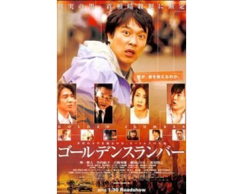 Золотой сон  (фильм 2010) смотреть онлайн