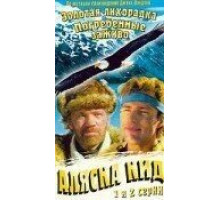 Золотые копи (1969)