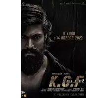 Золотые прииски Колара: Глава 2 (2022)