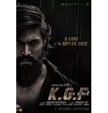 Золотые прииски Колара: Глава 2 (2022)