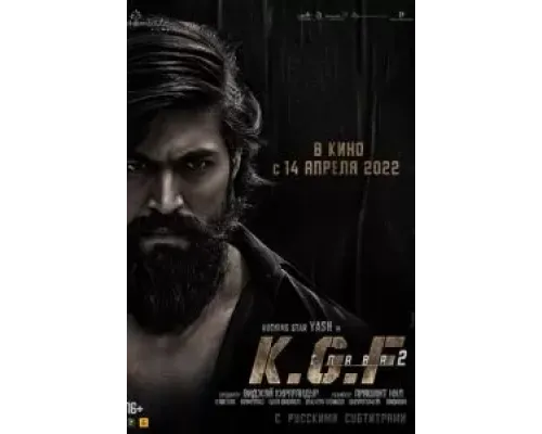 Золотые прииски Колара: Глава 2  (фильм 2022) смотреть онлайн