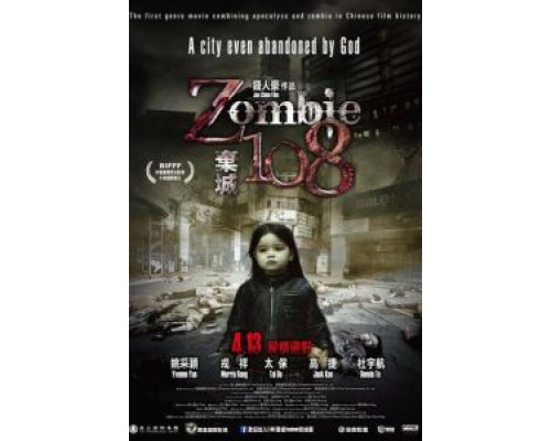Зомби 108  (фильм 2012) смотреть онлайн