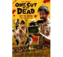 Зомби одним планом! (2017)