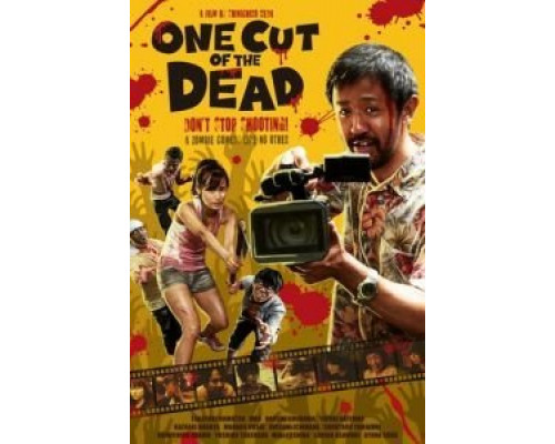 Зомби одним планом!  (фильм 2017) смотреть онлайн