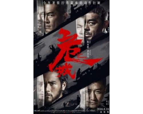 Зов героев  (фильм 2016) смотреть онлайн