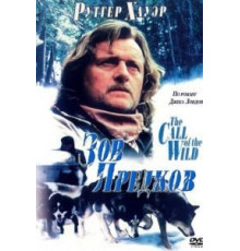 Зов предков (1996)