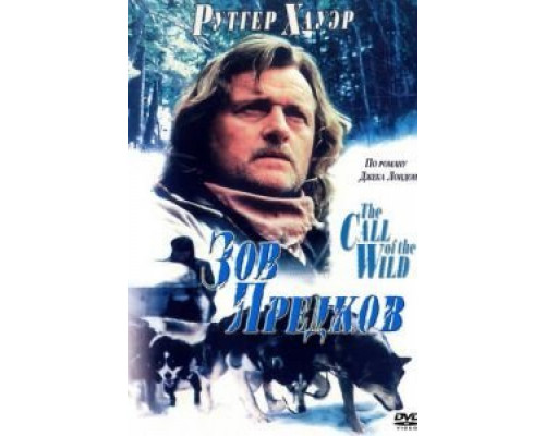 Зов предков  (фильм 1996) смотреть онлайн