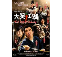 Зовите меня «никто» (2010)