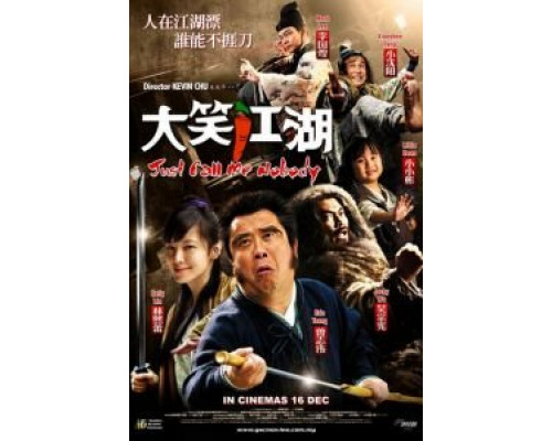 Зовите меня «никто»  (фильм 2010) смотреть онлайн