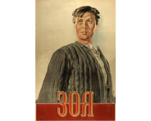 Зоя  (фильм 1944) смотреть онлайн