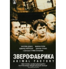 Зверофабрика (2000)