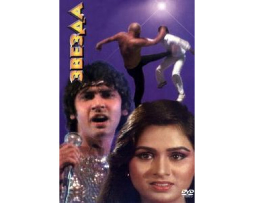 Звезда  (фильм 1982) смотреть онлайн