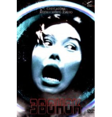 Звонок (1998)