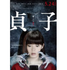 Звонок. Последняя глава (2019)