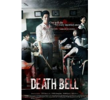 Звонок смерти (2008)