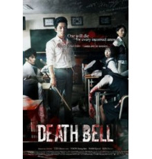 Звонок смерти (2008)
