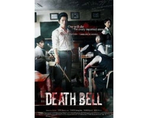 Звонок смерти  (фильм 2008) смотреть онлайн