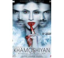 Звуки тишины (2015)